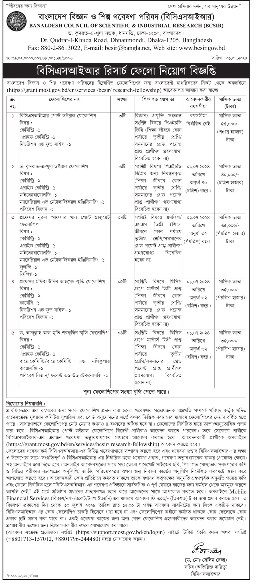 Bangladesh Council of Scientific and Industrial Research Job Circular 2024