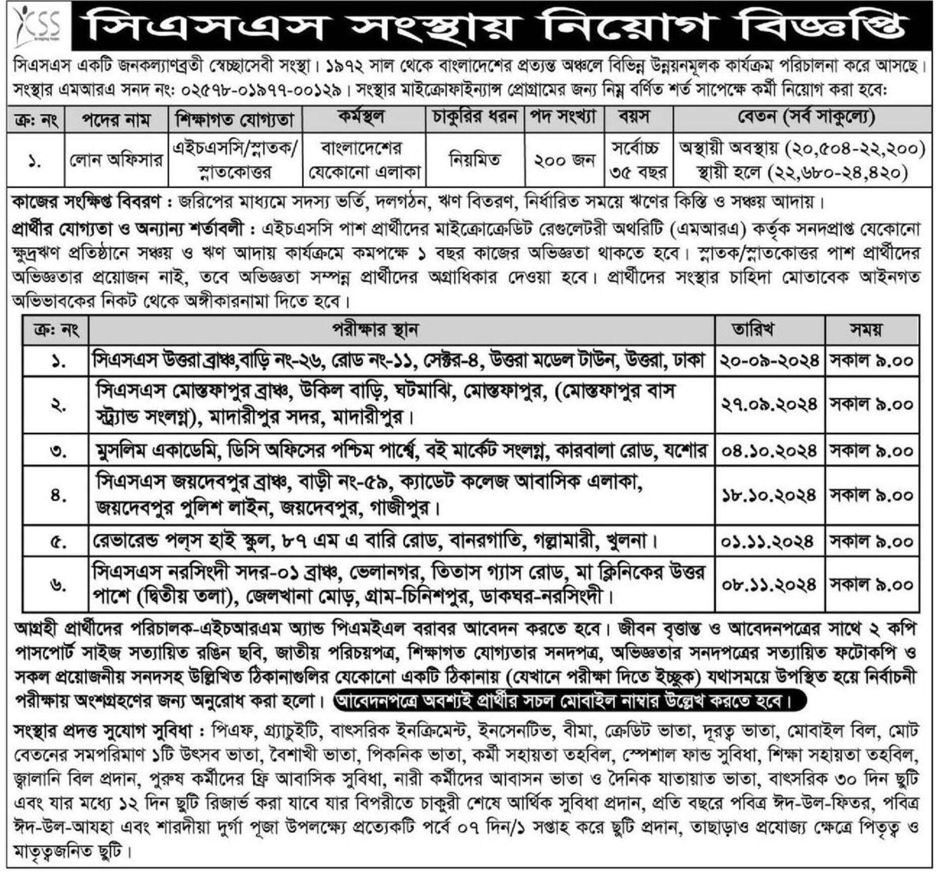 Christian Service Society Job Circular 2024